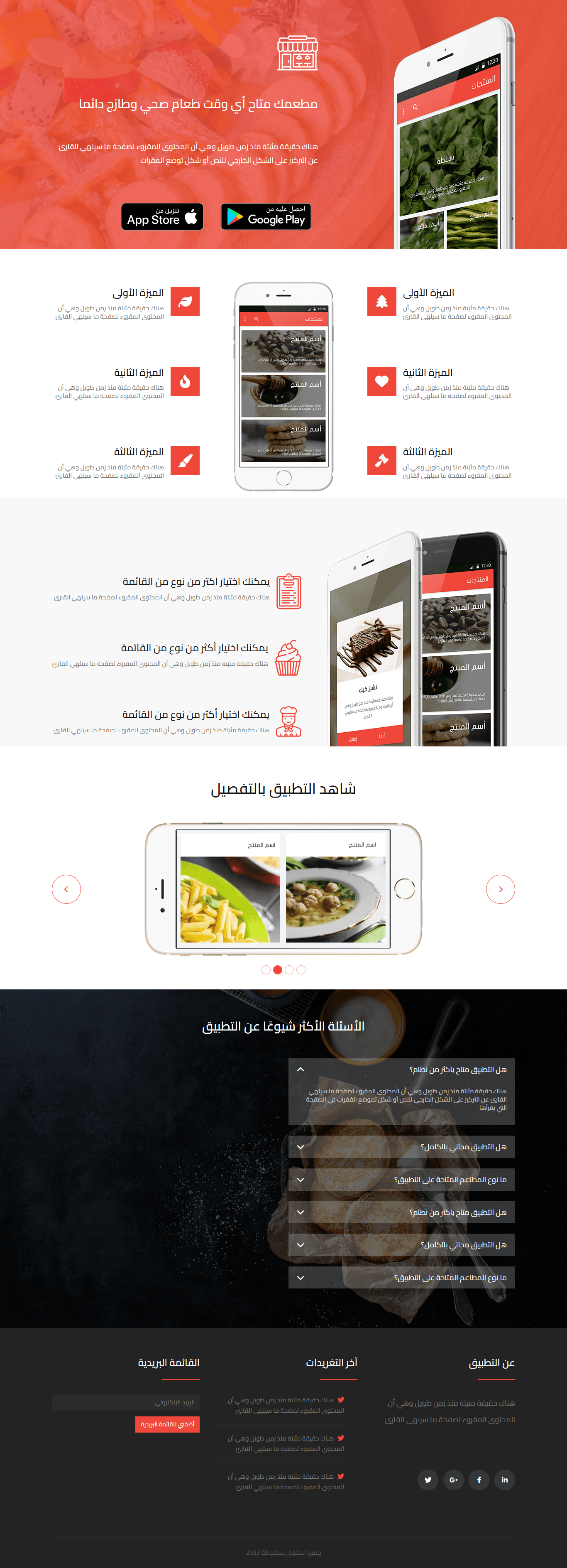 Application Landing Page