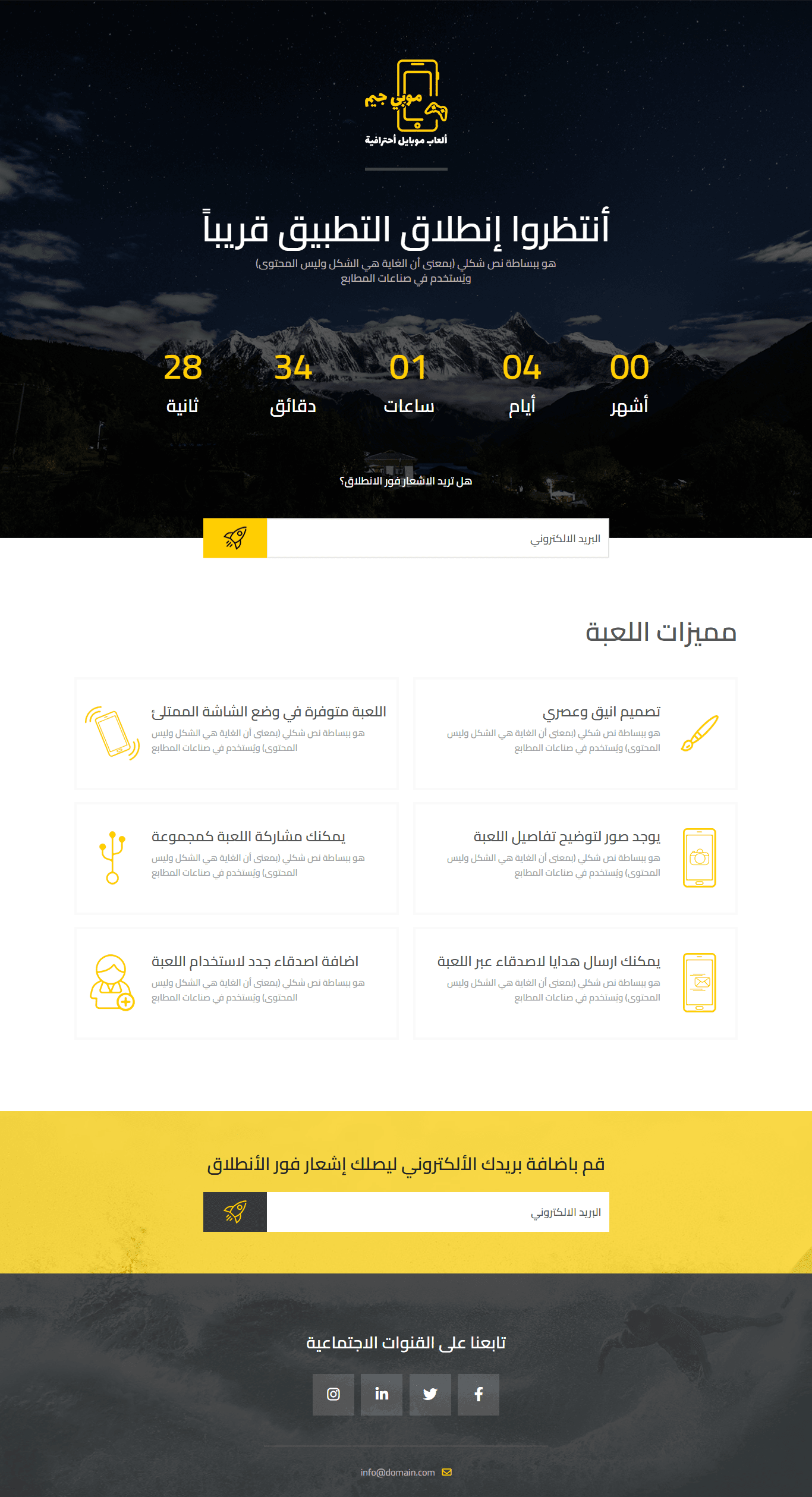Launching Soon Landing Page
