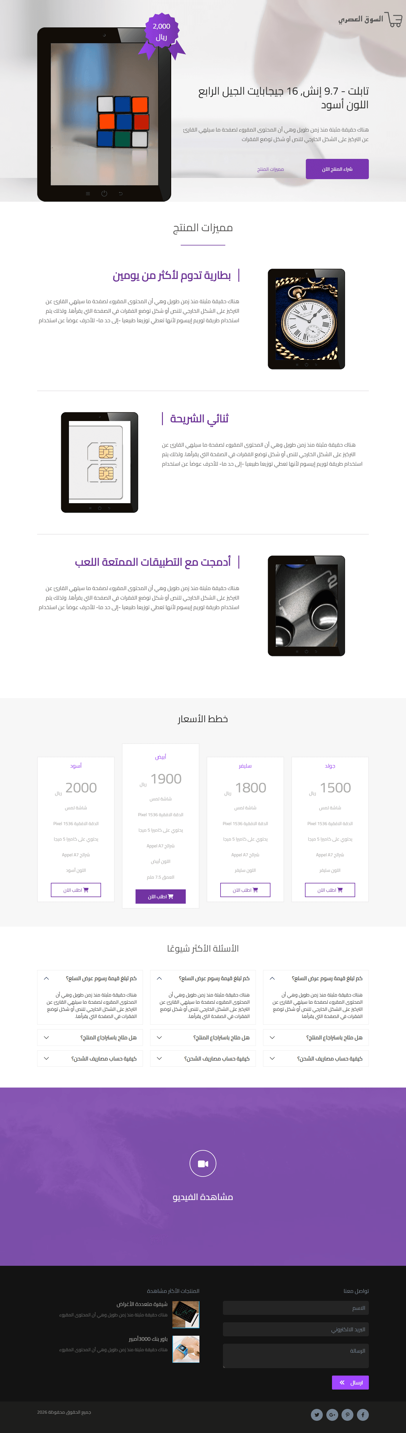 Product Landing Page