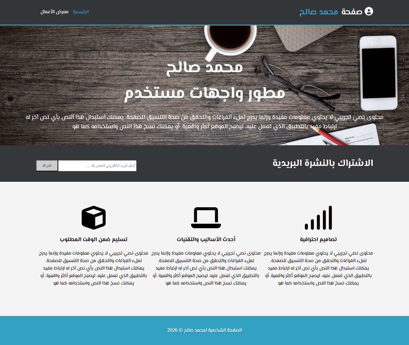 Personal Profile Page